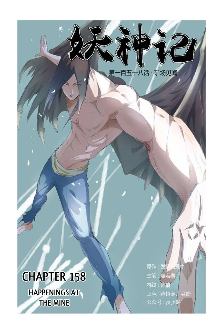 Chapter 158, page 2