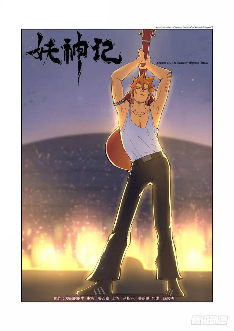 Chapter 215, page 1