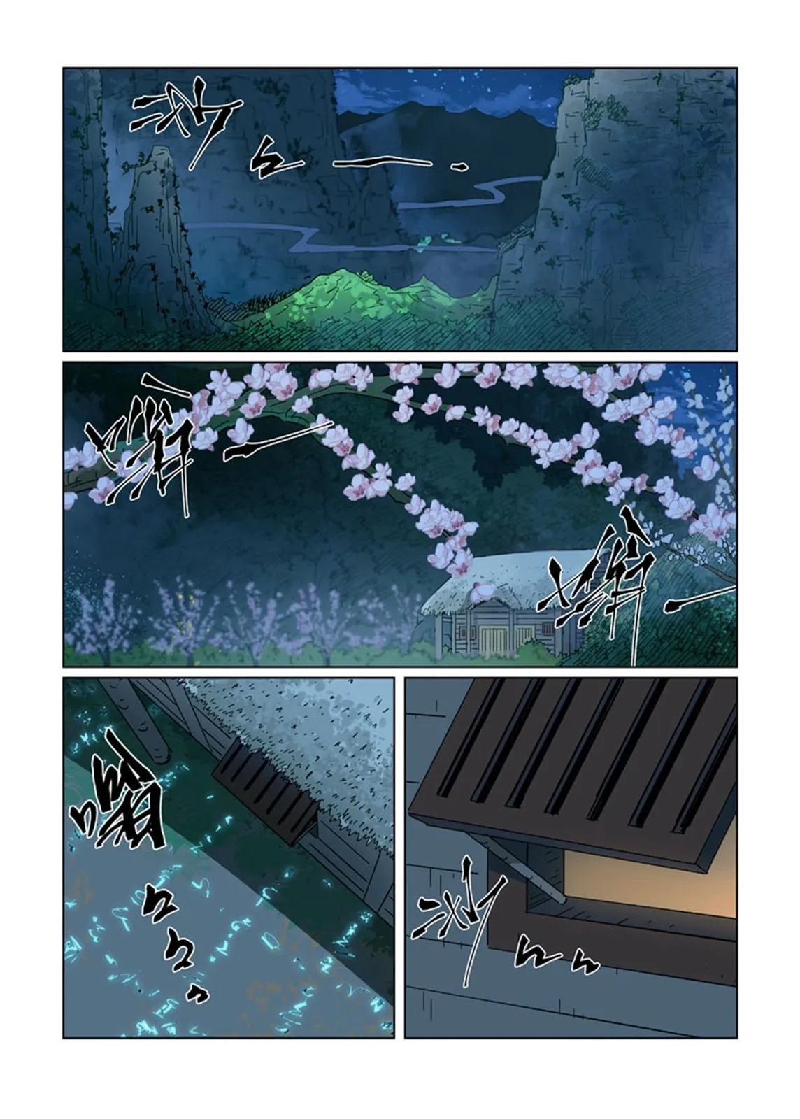 Chapter 319, page 1