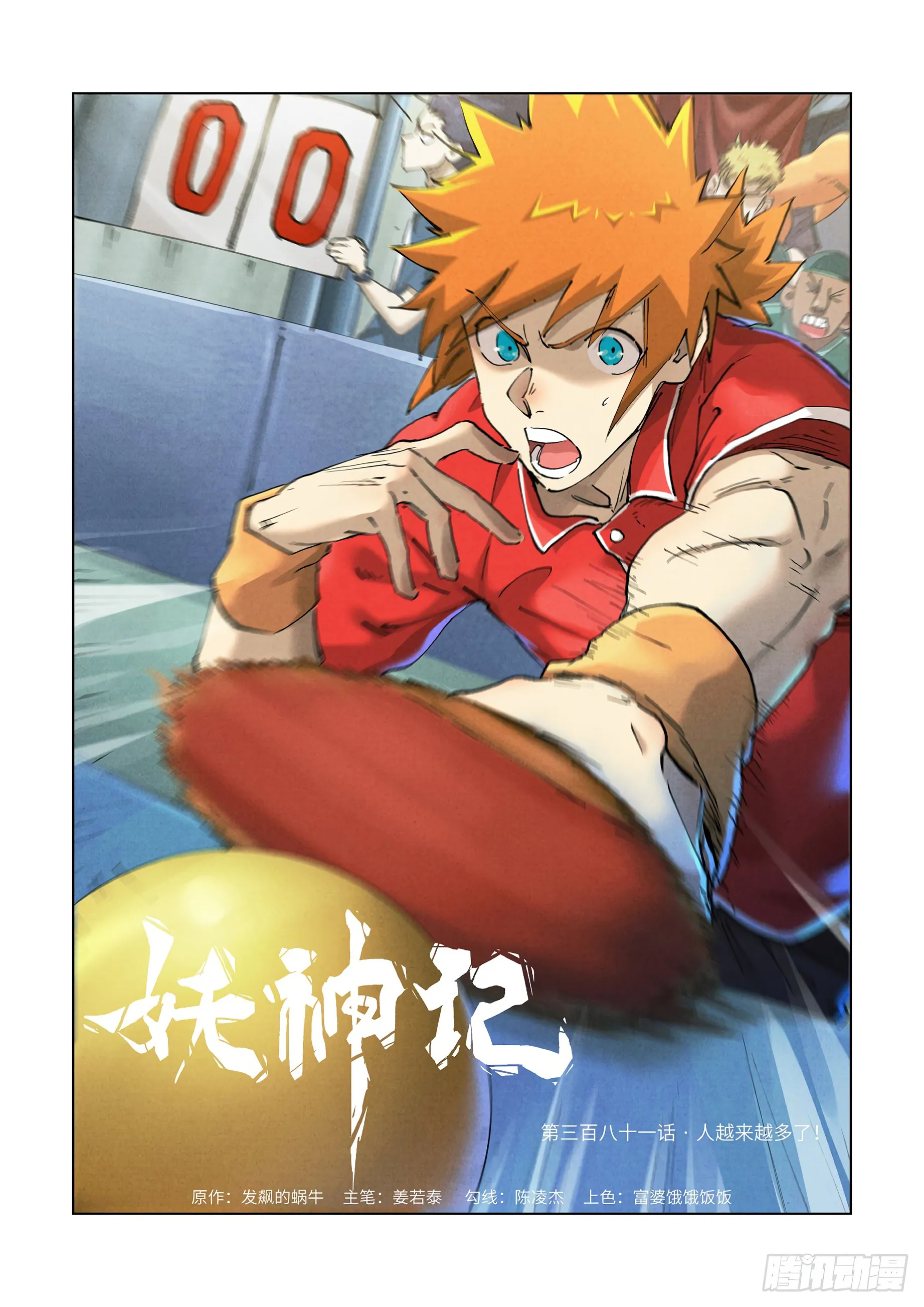 Chapter 381, page 1